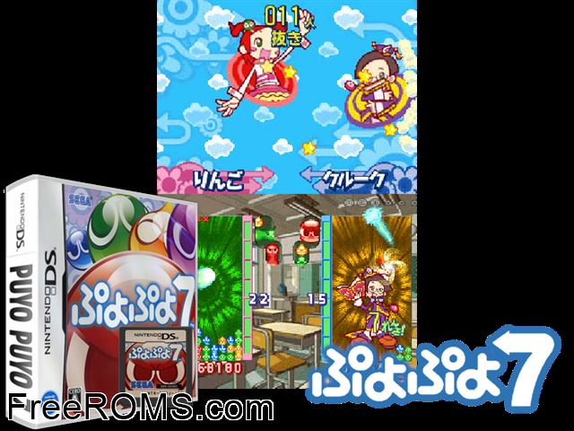 Puyo Puyo 7 Japan NDS game showing 3D box cover and gameplay screenshot
