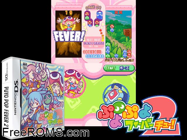 Puyo Puyo Fever 2 Japan NDS game showing 3D box cover and gameplay screenshot