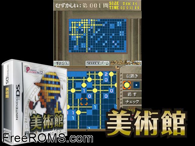 Puzzle Series Vol. 12 - Akari Japan NDS game showing 3D box cover and gameplay screenshot