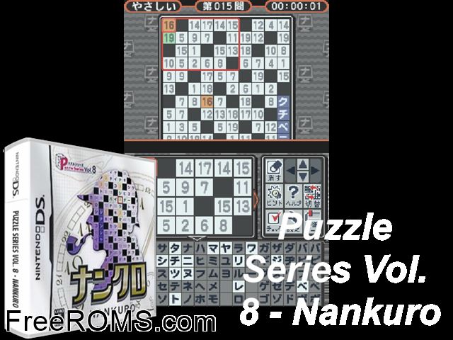 Puzzle Series Vol. 8 - Nankuro Japan NDS game showing 3D box cover and gameplay screenshot