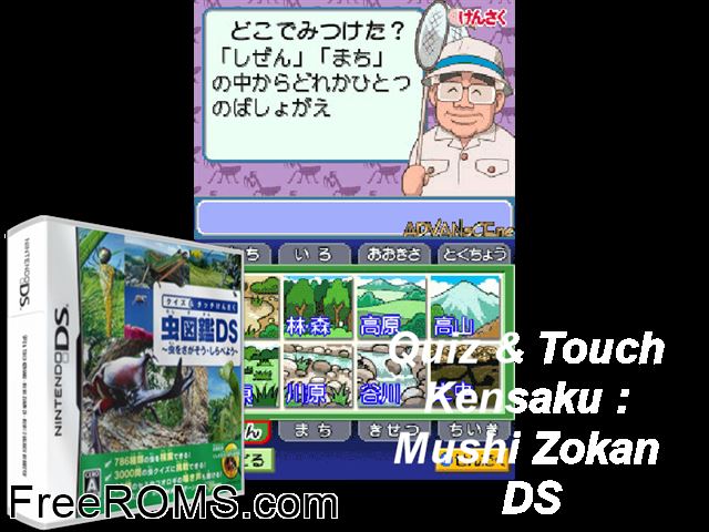 Quiz and Touch Kensaku - Mushi Zukan DS Japan NDS game showing 3D box cover and gameplay screenshot