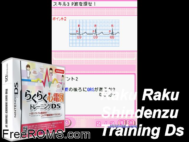 Raku Raku Shindenzu Training DS Japan NDS game showing 3D box cover and gameplay screenshot