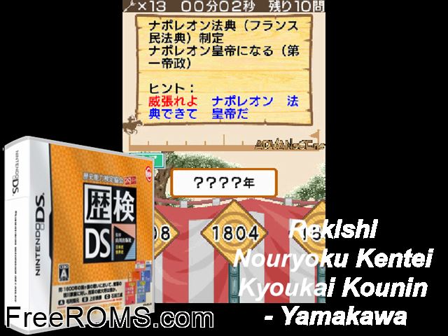 RekiKen DS - Nihonshi Sekaishi Japan NDS game showing 3D box cover and gameplay screenshot