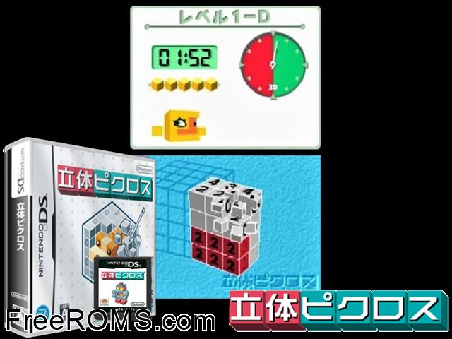 Rittai Picross Japan NDS game showing 3D box cover and gameplay screenshot