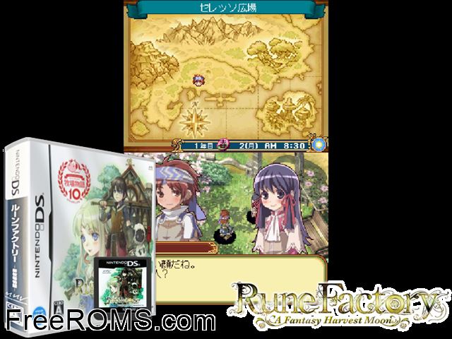 Rune Factory 2 Japan NDS game showing 3D box cover and gameplay screenshot