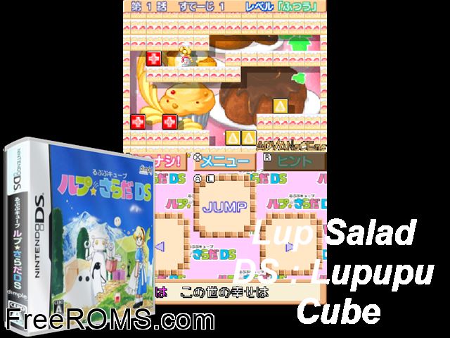 Rupupu Cube - Lup Salad DS Japan NDS game showing 3D box cover and gameplay screenshot