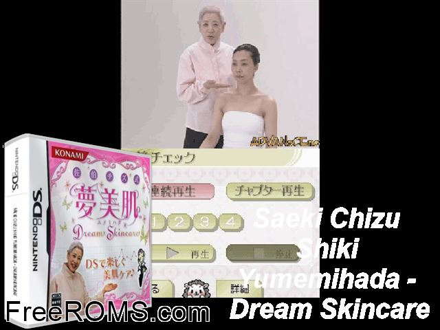 Saeki Chizu Shiki Yumemihada - Dream Skincare Japan NDS game showing 3D box cover and gameplay screenshot