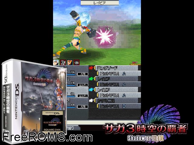 SaGa 3 - Jikuu no Hasha - Shadow or Light Japan NDS game showing 3D box cover and gameplay screenshot