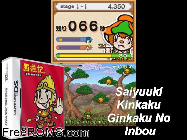 Saiyuuki - Kinkaku, Ginkaku no Inbou Japan NDS game showing 3D box cover and gameplay screenshot