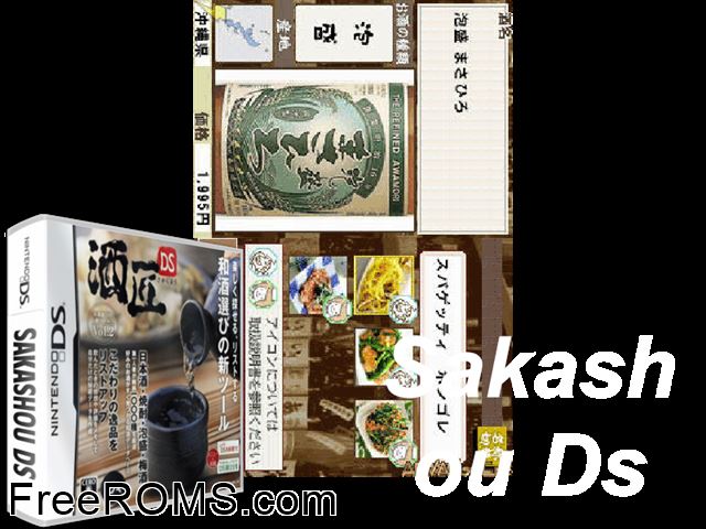Sakashou DS Japan NDS game showing 3D box cover and gameplay screenshot