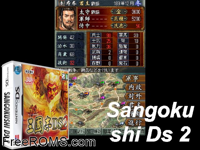 Samgukji DS 2 NDS game showing 3D box cover and gameplay screenshot