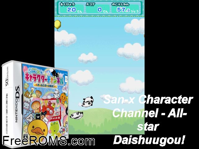 San-X Character Channel - All-Star Daishuugou! Japan NDS game showing 3D box cover and gameplay screenshot