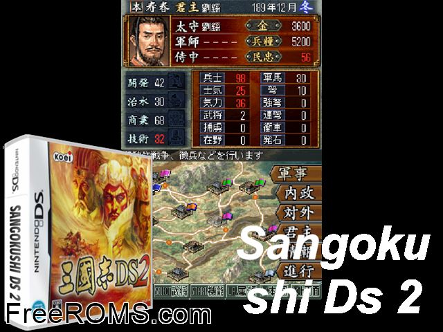 San Goku Shi DS 2 Japan NDS game showing 3D box cover and gameplay screenshot