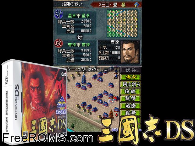 San Goku Shi DS Japan NDS game showing 3D box cover and gameplay screenshot