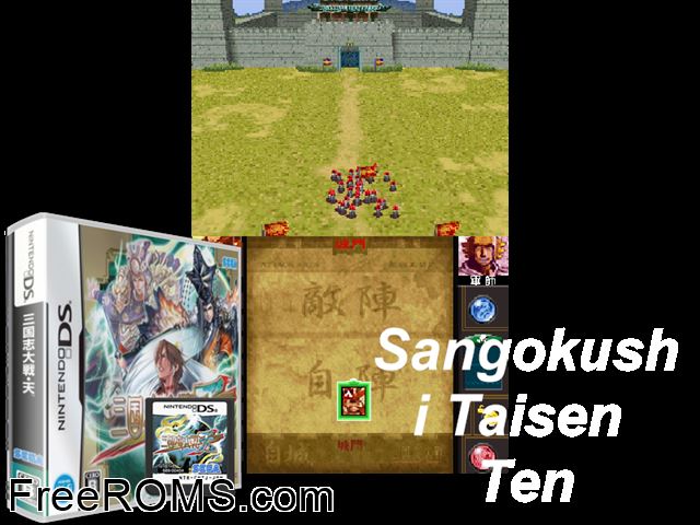 San Goku Shi Taisen Ten Japan NDS game showing 3D box cover and gameplay screenshot