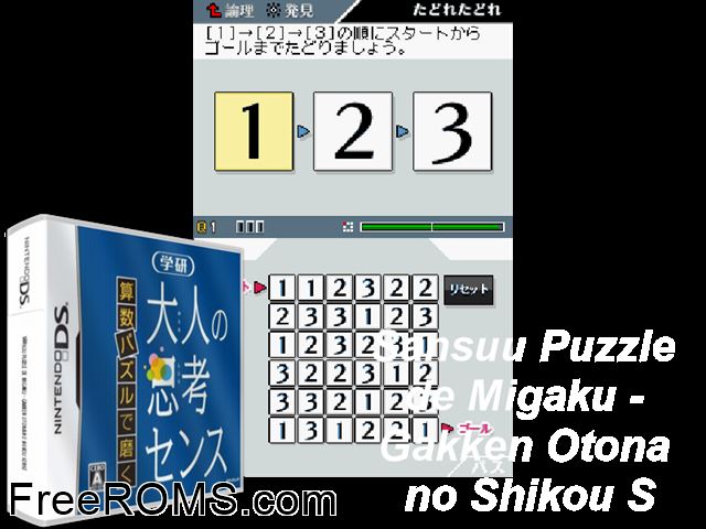 Sansuu Puzzle de Migaku - Gakken Otona no Shikou Sense Japan NDS game showing 3D box cover and gameplay screenshot
