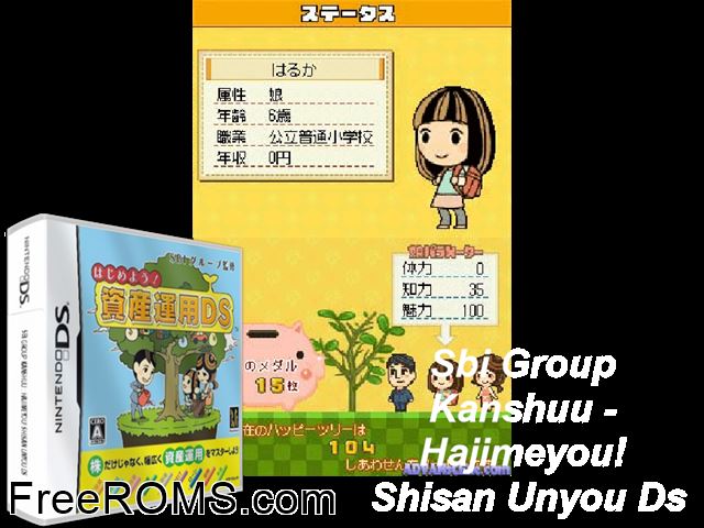 SBI Group Kanshuu - Hajime You! Shisan Unyou DS Japan NDS game showing 3D box cover and gameplay screenshot