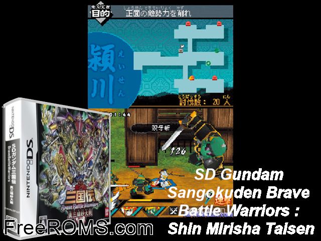 SD Gundam Sangokuden Brave Battle Warriors - Shin Mirisha Taisen Japan NDS game showing 3D box cover and gameplay screenshot