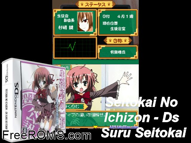 Seitokai no Ichizon - DS Suru Seitokai Japan NDS game showing 3D box cover and gameplay screenshot