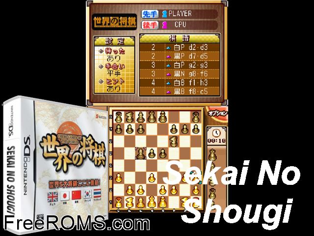 Sekai no Shougi Japan NDS game showing 3D box cover and gameplay screenshot