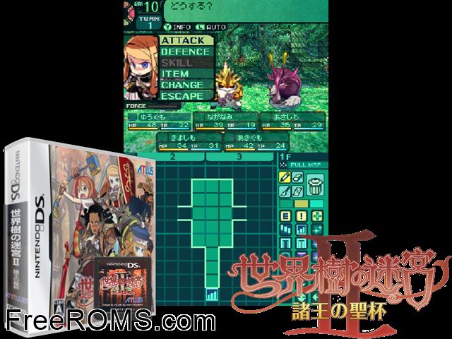 Sekaiju no Meikyuu II - Shoou no Seihai Japan NDS game showing 3D box cover and gameplay screenshot