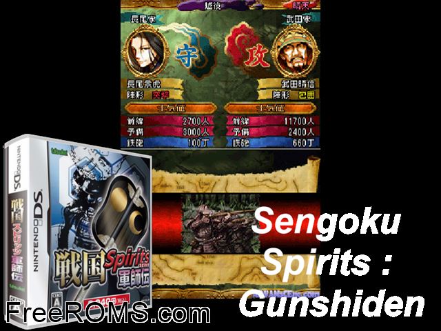 Sengoku Spirits - Gunshiden Japan NDS game showing 3D box cover and gameplay screenshot