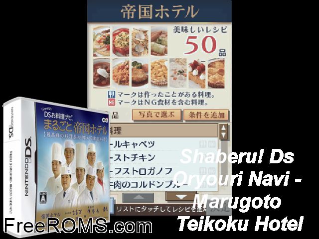 Shaberu! DS Oryouri Navi - Marugoto Teikoku Hotel Japan NDS game showing 3D box cover and gameplay screenshot