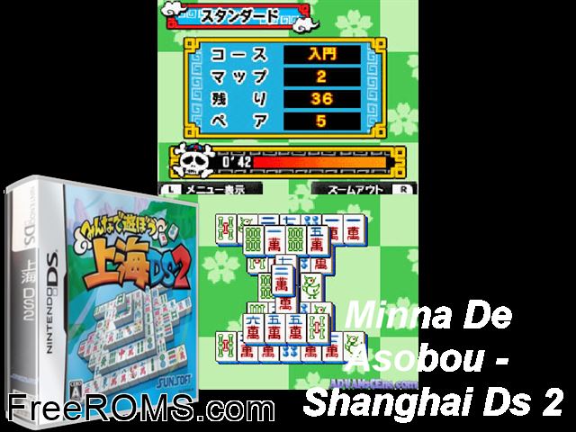 Shanghai DS 2 Japan NDS game showing 3D box cover and gameplay screenshot