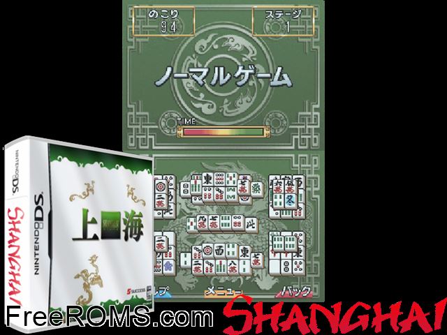 Shanghai Japan NDS game showing 3D box cover and gameplay screenshot