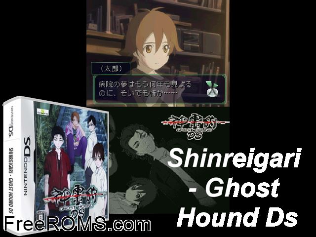Shinreigari - Ghost Hound DS Japan NDS game showing 3D box cover and gameplay screenshot