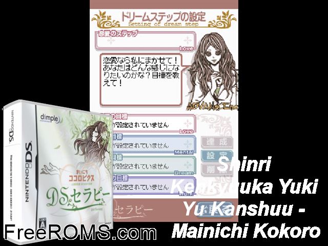 Shinri Kenkyuuka Yuuki Yuu Kanshuu - Mainichi Kokorobics DS Therapy Japan NDS game showing 3D box cover and gameplay screenshot