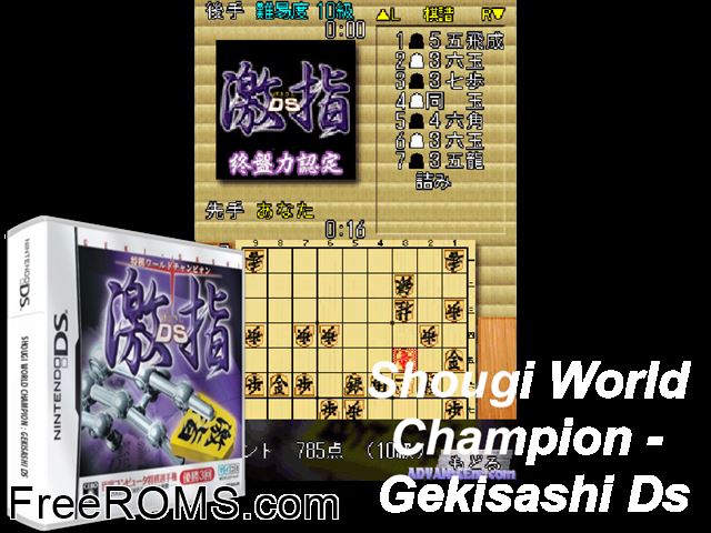 Shogi World Champion - Gekisashi DS Japan NDS game showing 3D box cover and gameplay screenshot