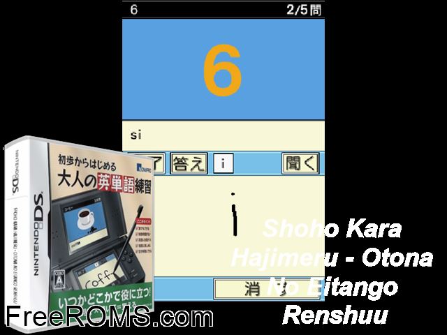 Shoho kara Hajimeru - Otona no Eitango Renshuu Japan NDS game showing 3D box cover and gameplay screenshot