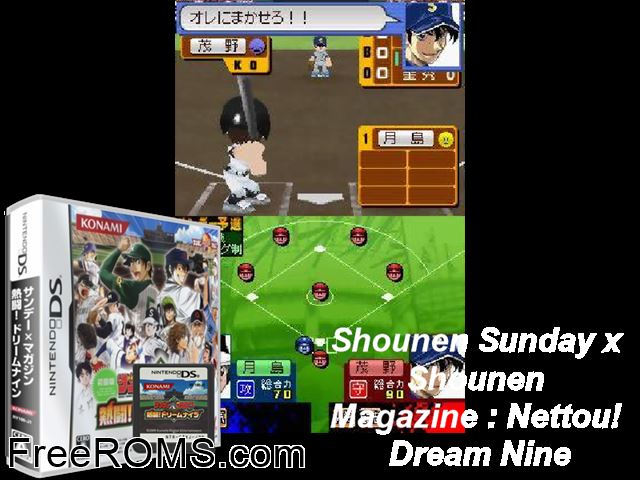 Shounen Sunday and Shounen Magazine White Comic Japan NDS game showing 3D box cover and gameplay screenshot