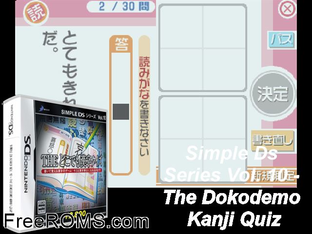 Simple DS Series Vol. 10 - The Doko Demo Kanji Quiz Japan NDS game showing 3D box cover and gameplay screenshot