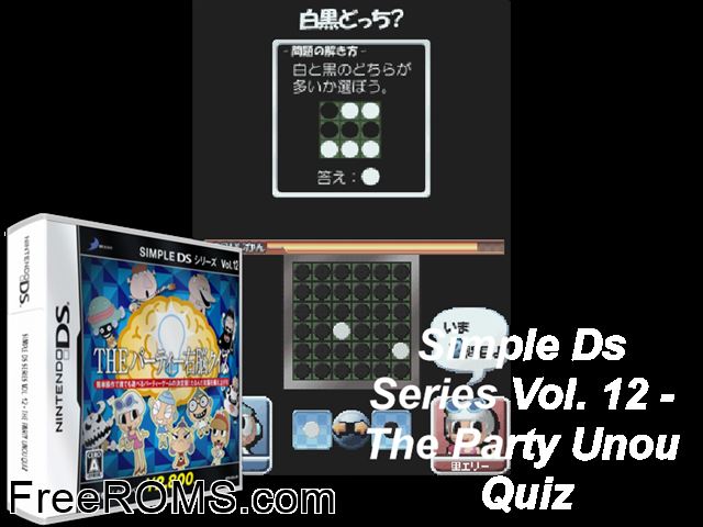 Simple DS Series Vol. 12 - The Party Unou Quiz Japan NDS game showing 3D box cover and gameplay screenshot
