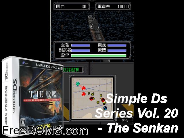 Simple DS Series Vol. 20 - The Senkan Japan NDS game showing 3D box cover and gameplay screenshot