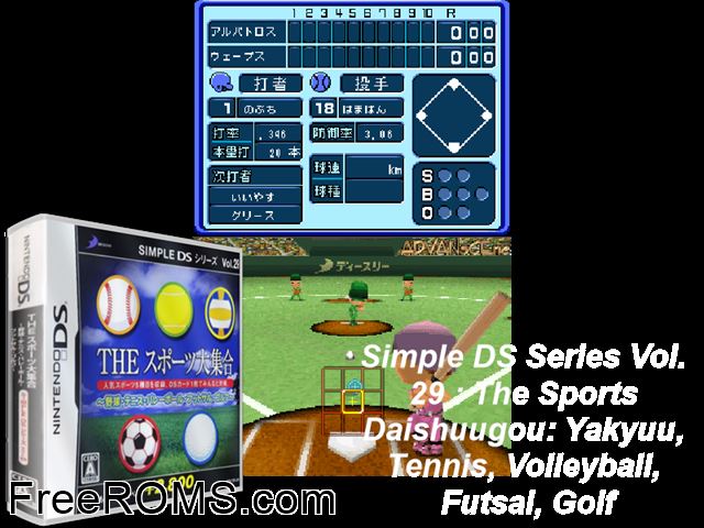 Simple DS Series Vol. 29 - The Sports Daishuugou Japan NDS game showing 3D box cover and gameplay screenshot