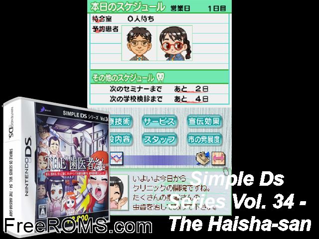 Simple DS Series Vol. 34 - The Haisha San Japan NDS game showing 3D box cover and gameplay screenshot