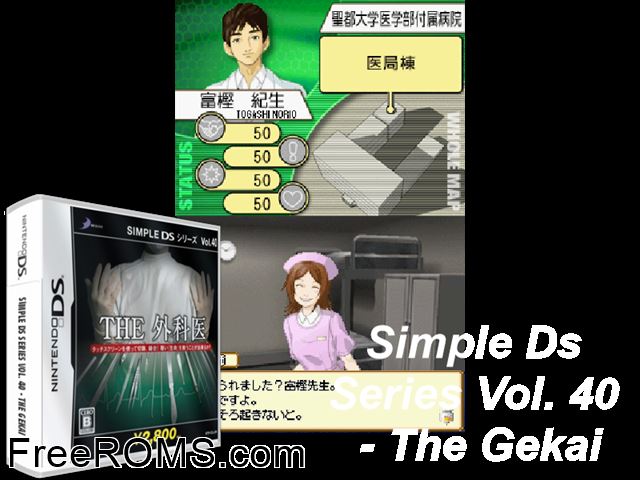 Simple DS Series Vol. 40 - The Gekai Japan NDS game showing 3D box cover and gameplay screenshot