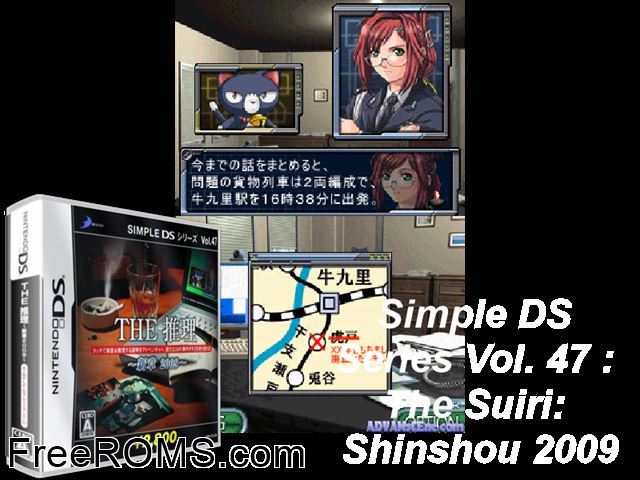 Simple DS Series Vol. 47 - The Suiri - Shinshou 2009 Japan NDS game showing 3D box cover and gameplay screenshot