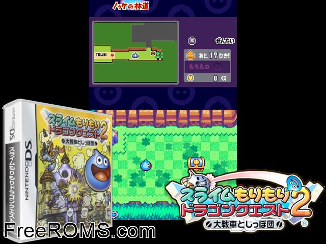 Slime Morimori - Dragon Quest 2 Japan NDS game showing 3D box cover and gameplay screenshot