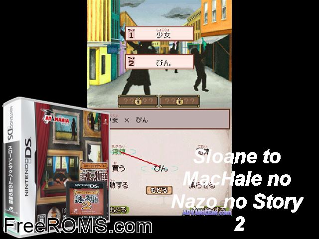 Sloane to MacHale no Nazo no Story 2 Japan NDS game showing 3D box cover and gameplay screenshot