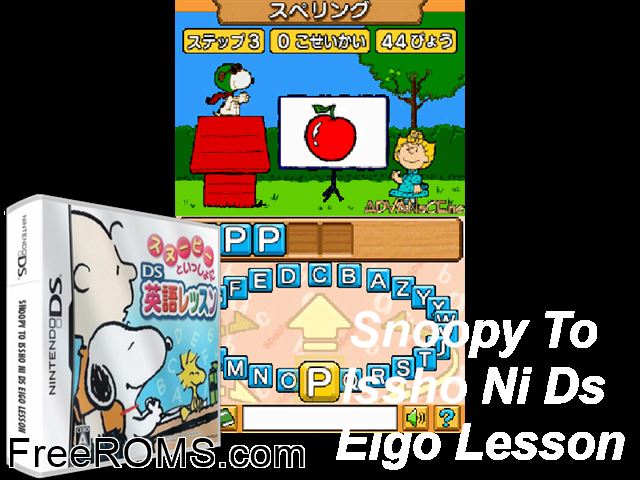 Snoopy to Issho ni DS Eigo Lesson Japan NDS game showing 3D box cover and gameplay screenshot