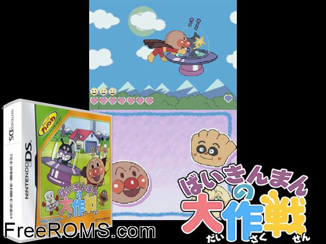 Soreike! Anpanman - Baikinman no Daisakusen Japan NDS game showing 3D box cover and gameplay screenshot