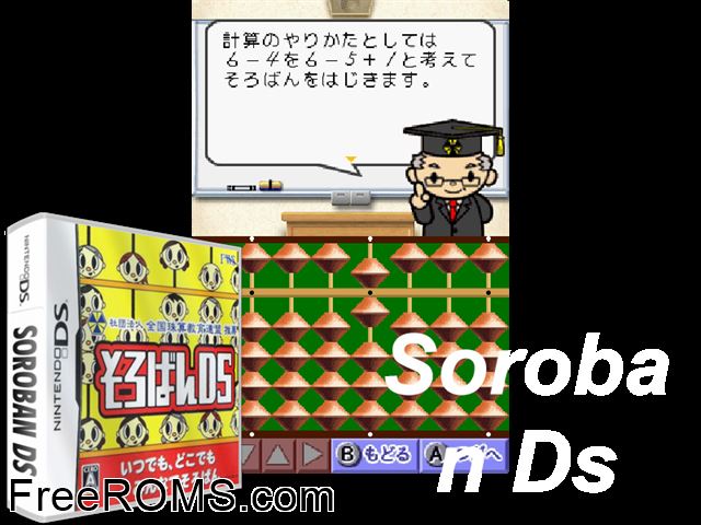 Soroban DS Japan NDS game showing 3D box cover and gameplay screenshot