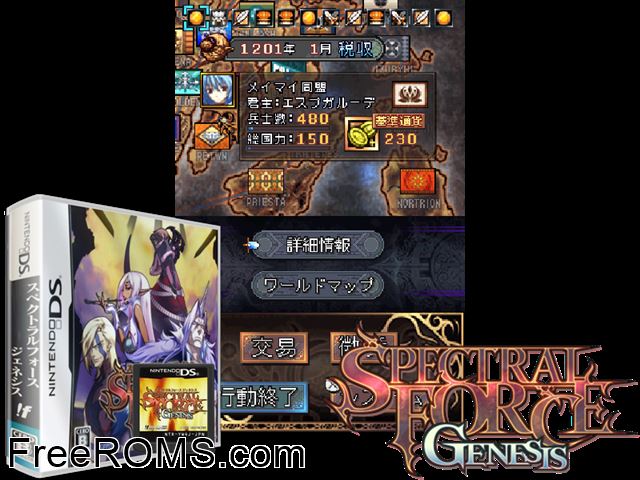Spectral Force - Genesis Japan NDS game showing 3D box cover and gameplay screenshot