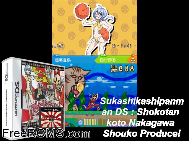 Sukashikashipanman DS - Shokotan Koto Nakagawa Shouko Produce Japan NDS game showing 3D box cover and gameplay screenshot