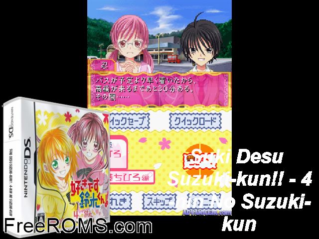 Suki Desu Suzuki-kun 4-nin no Suzuki-kun Japan NDS game showing 3D box cover and gameplay screenshot