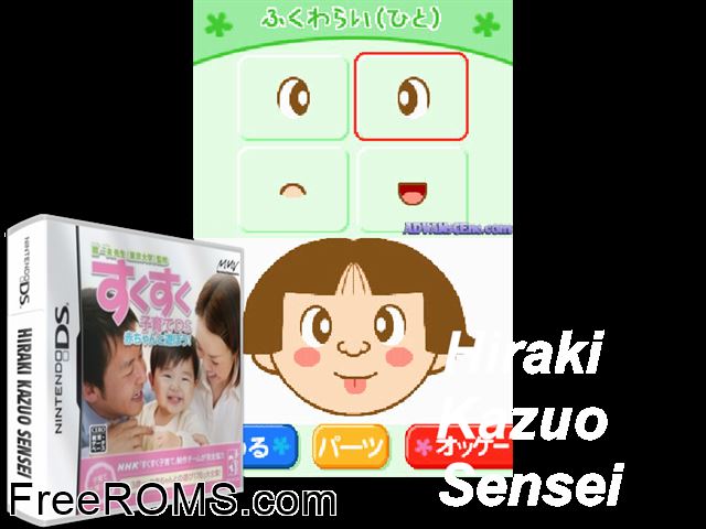 Sukusuku Kosodate DS - Akachan to Asobou! Japan NDS game showing 3D box cover and gameplay screenshot
